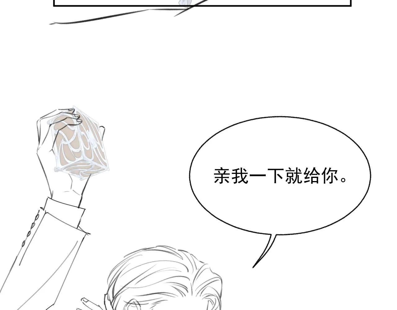 第16话 过往的真相 第100页