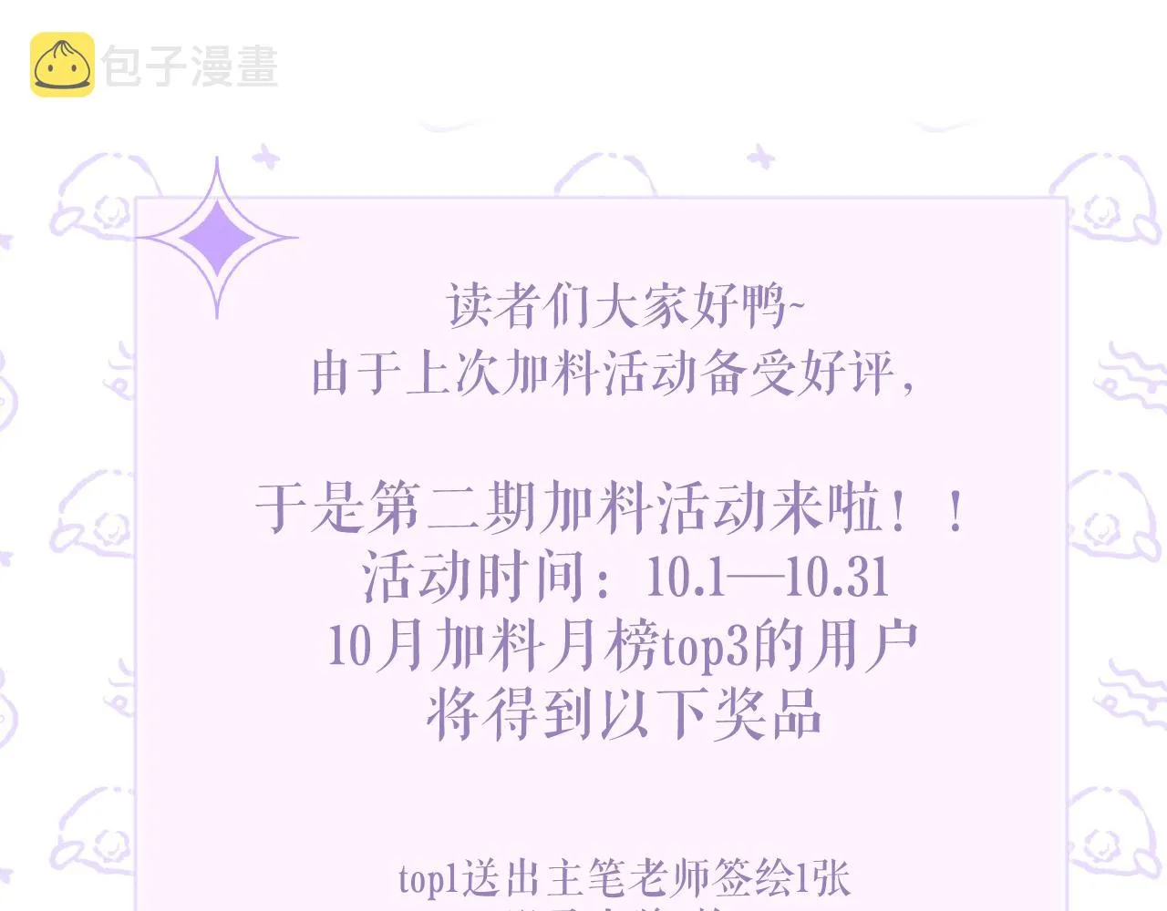 第16话 过往的真相 第103页