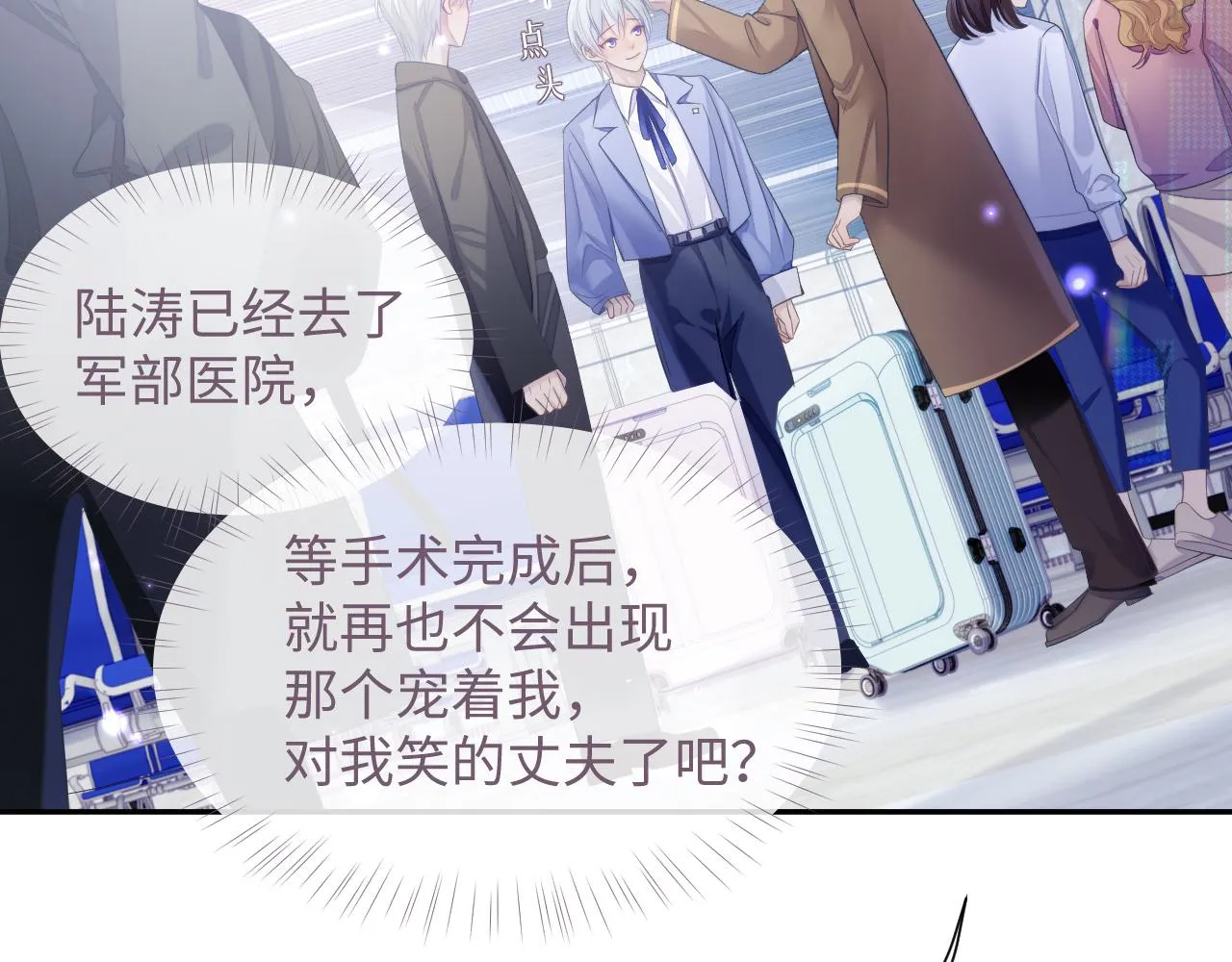 第41话 逃脱 第7页