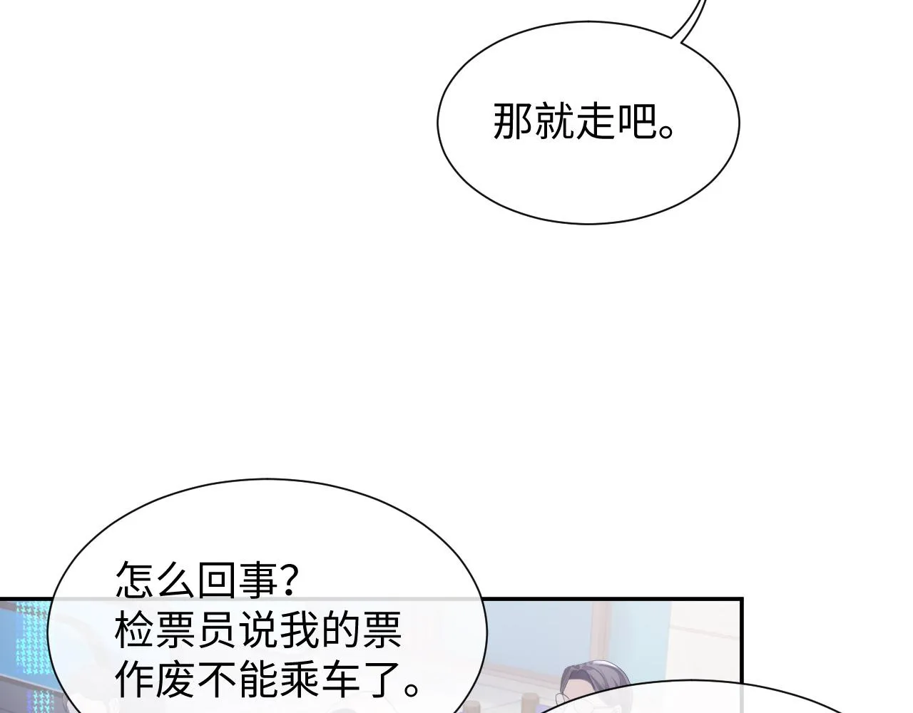 第41话 逃脱 第8页