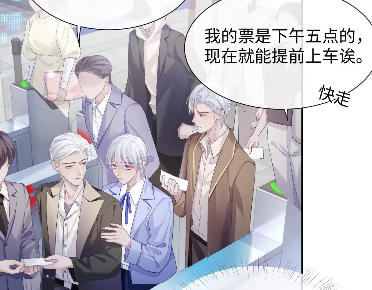 第41话 逃脱 第9页