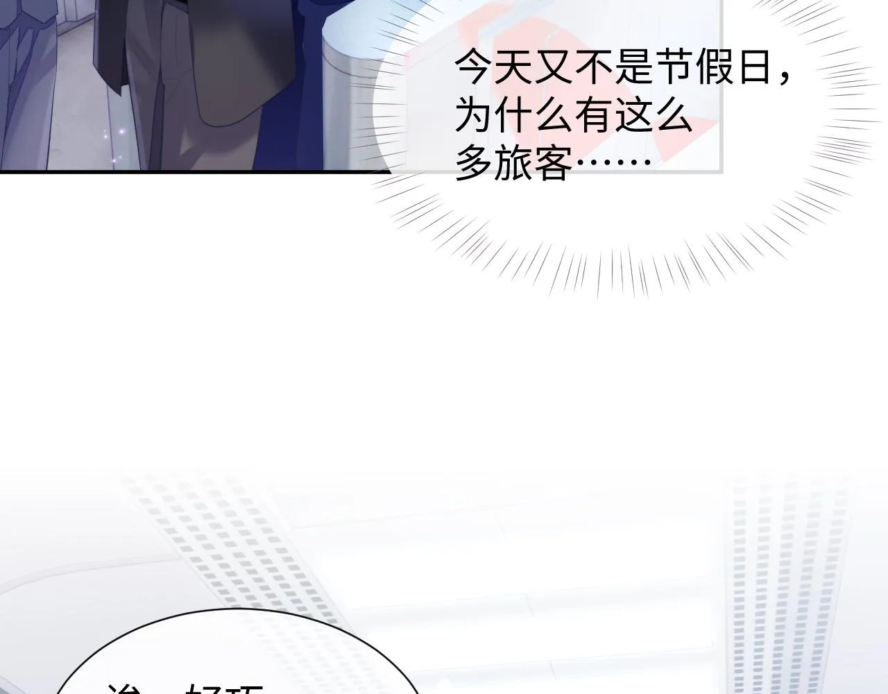 第41话 逃脱 第10页