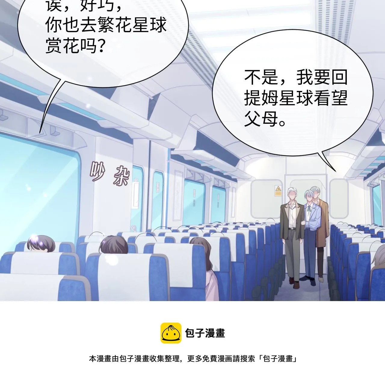 第41话 逃脱 第11页