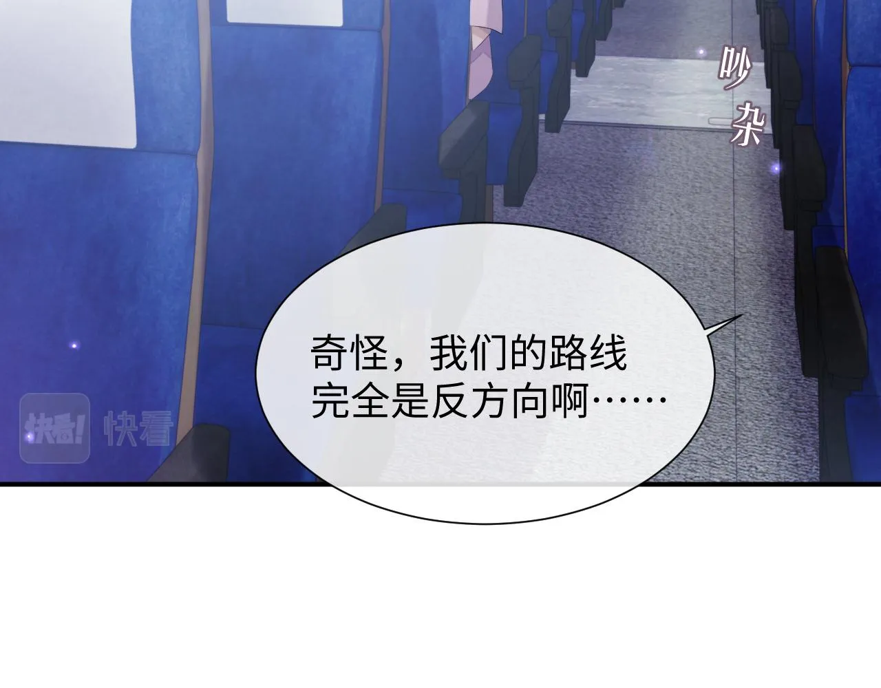 第41话 逃脱 第12页