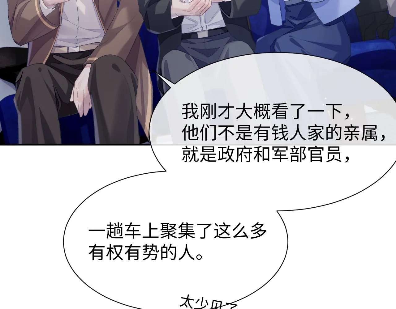 第41话 逃脱 第16页
