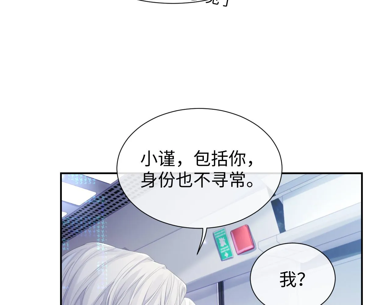 第41话 逃脱 第17页
