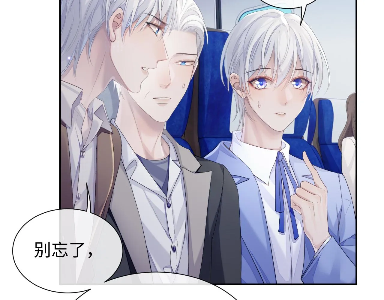 第41话 逃脱 第18页