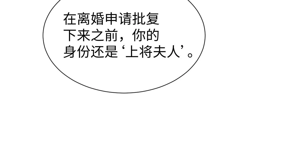 第41话 逃脱 第19页