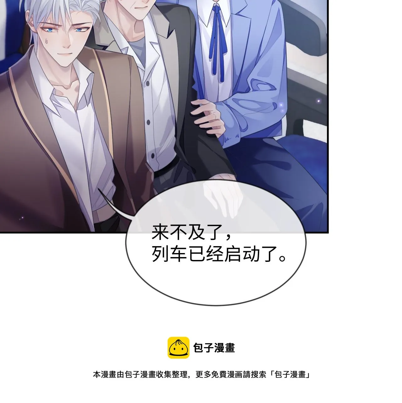 第41话 逃脱 第21页