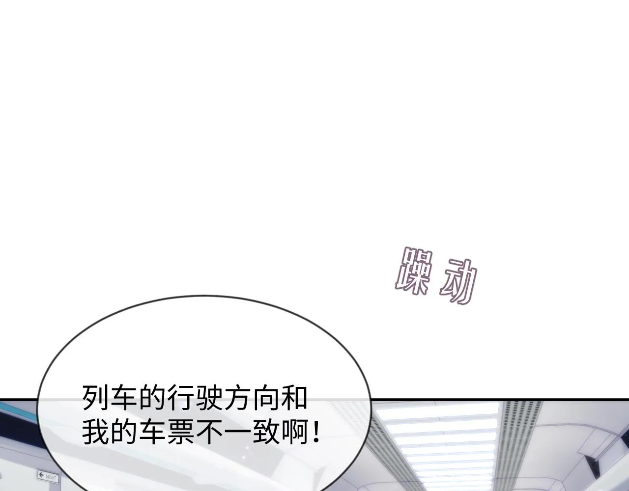第41话 逃脱 第22页