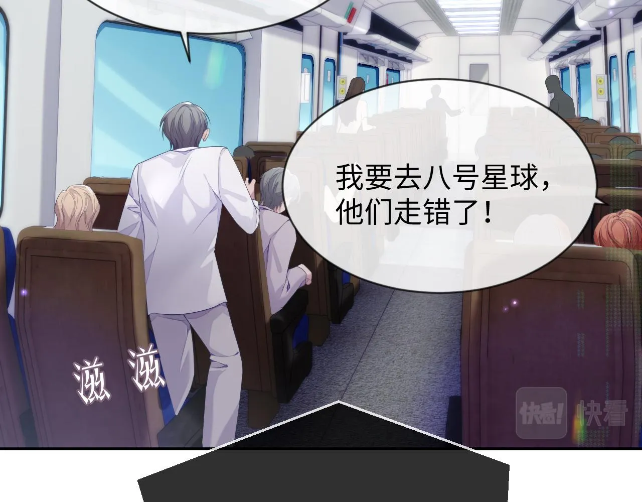 第41话 逃脱 第23页