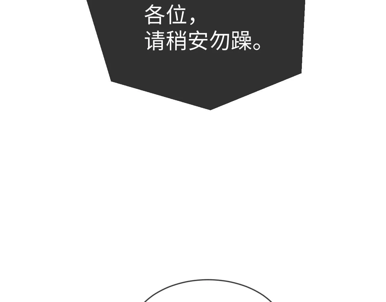 第41话 逃脱 第24页