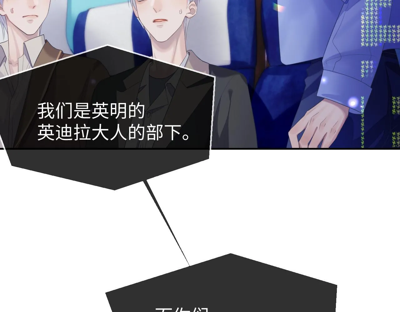 第41话 逃脱 第26页