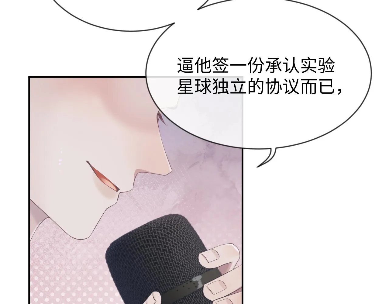第41话 逃脱 第28页