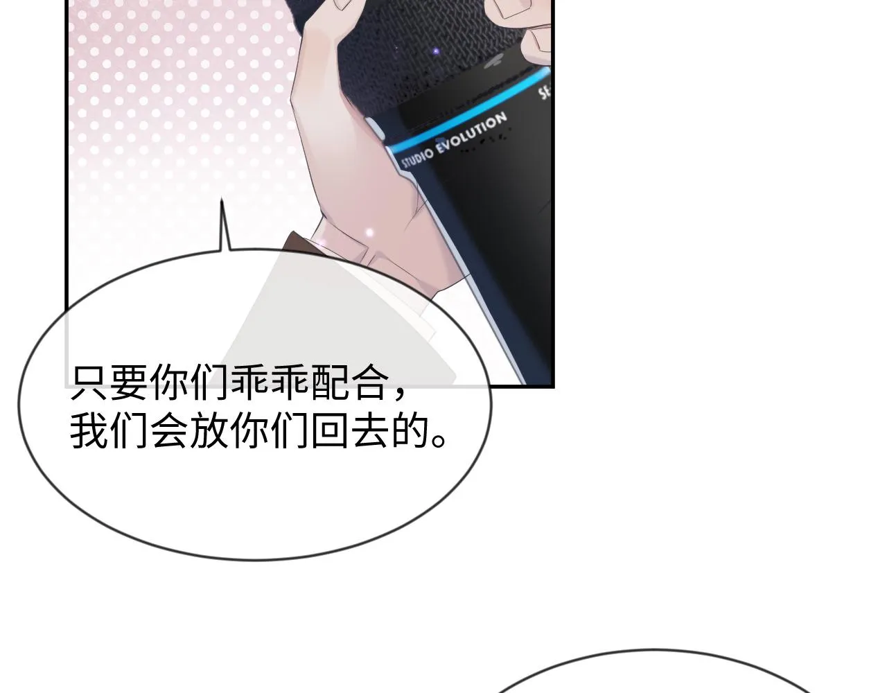 第41话 逃脱 第29页