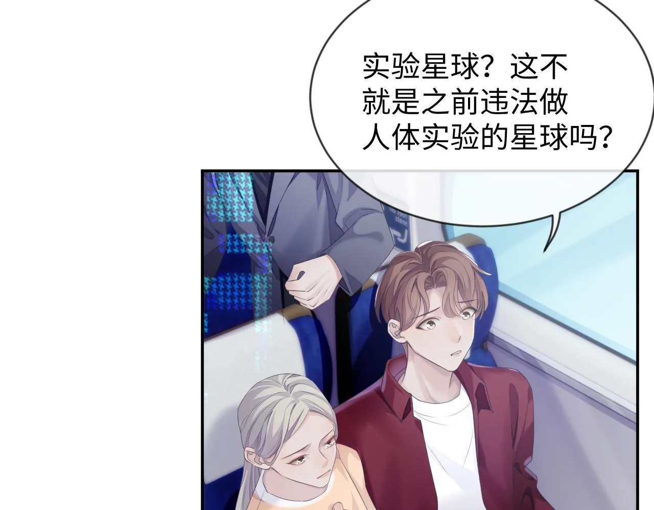 第41话 逃脱 第30页