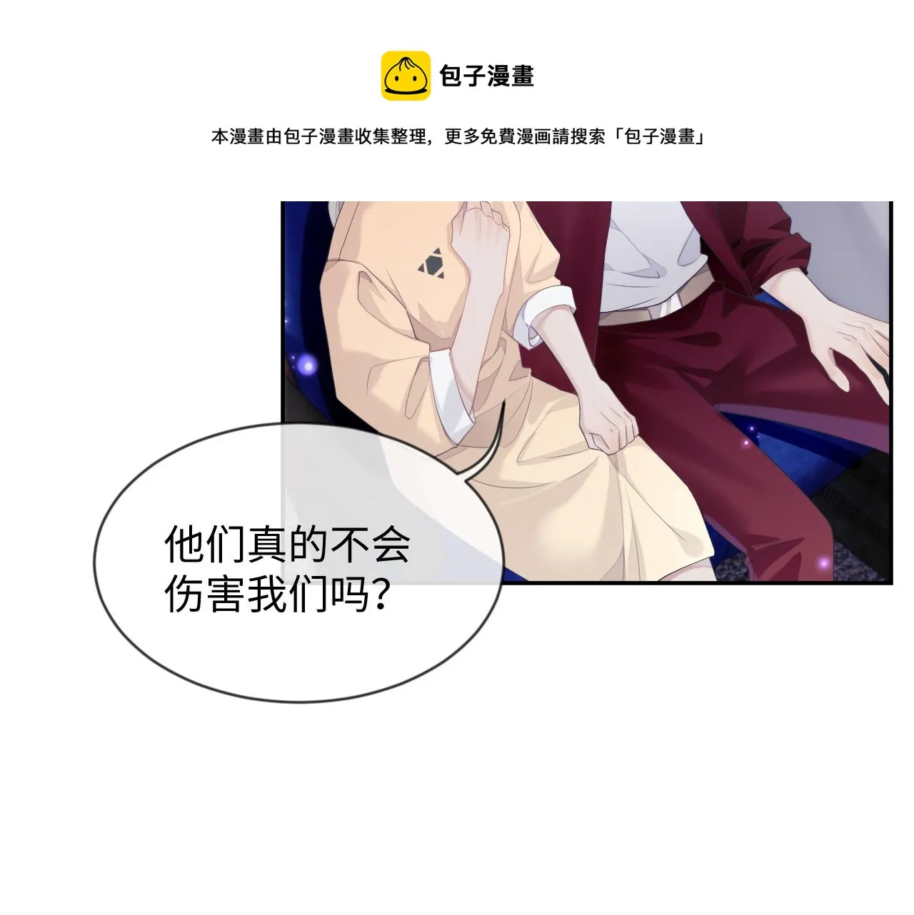 第41话 逃脱 第31页