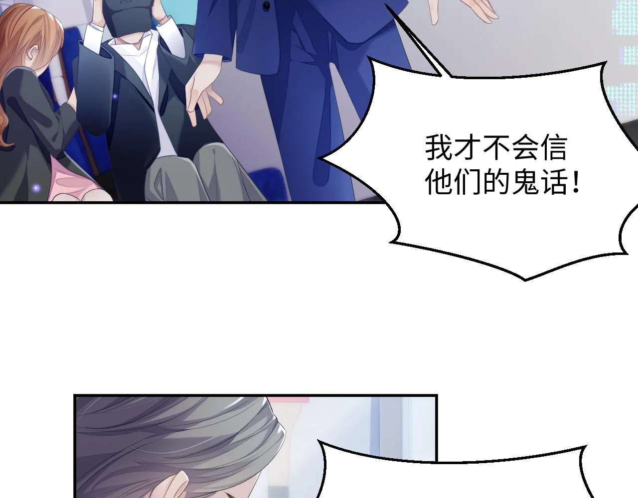 第41话 逃脱 第33页