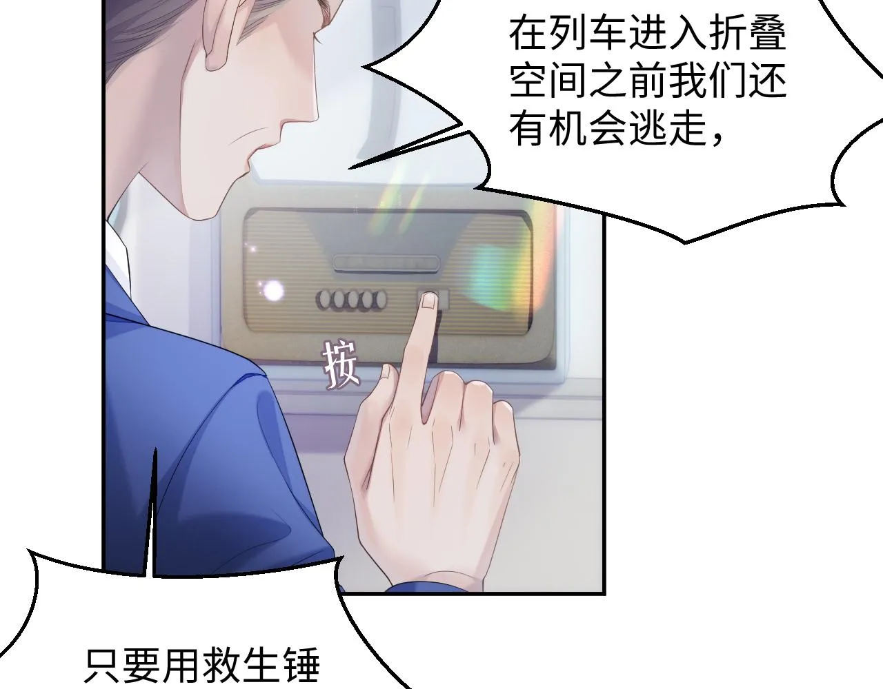 第41话 逃脱 第34页