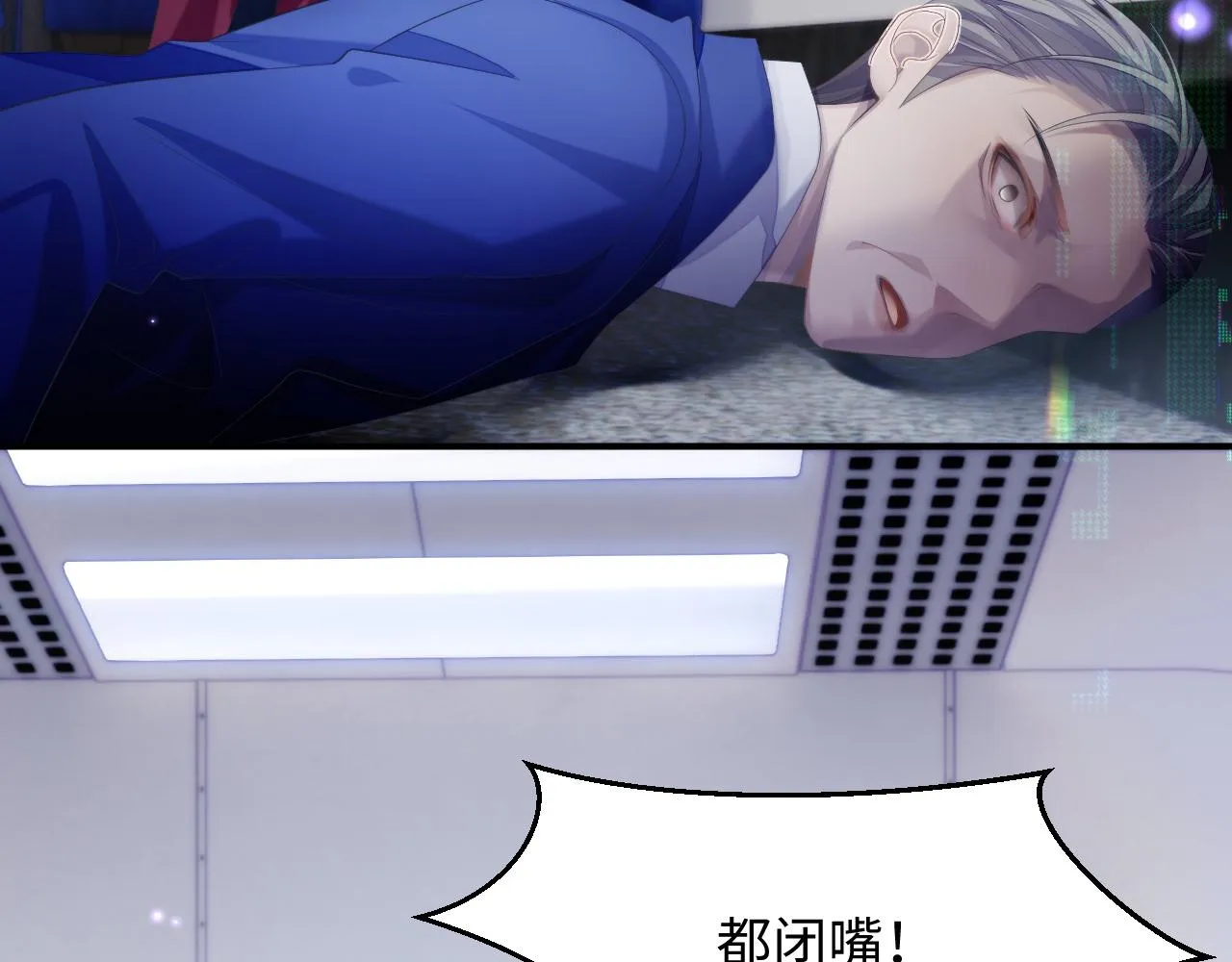 第41话 逃脱 第40页