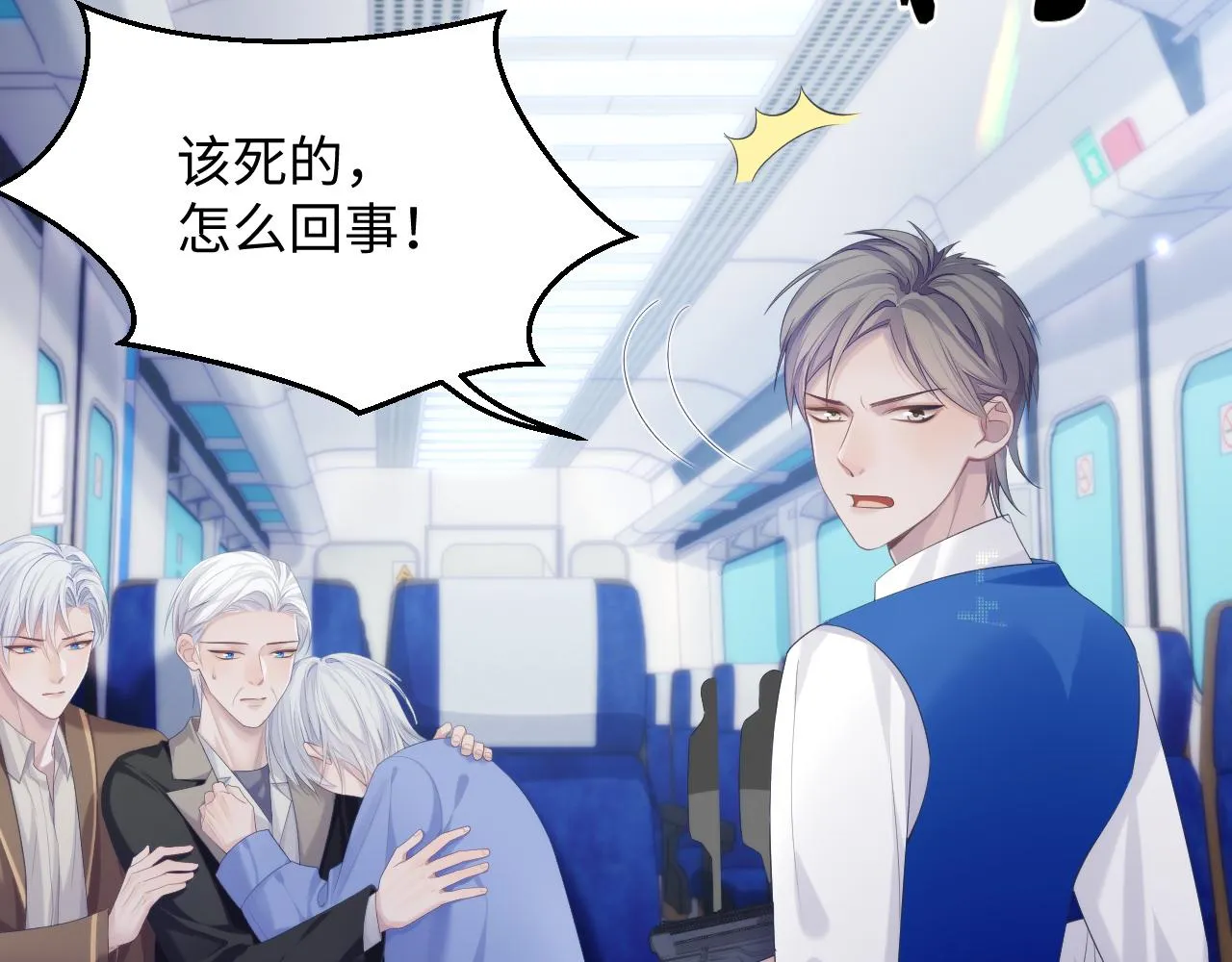 第41话 逃脱 第45页