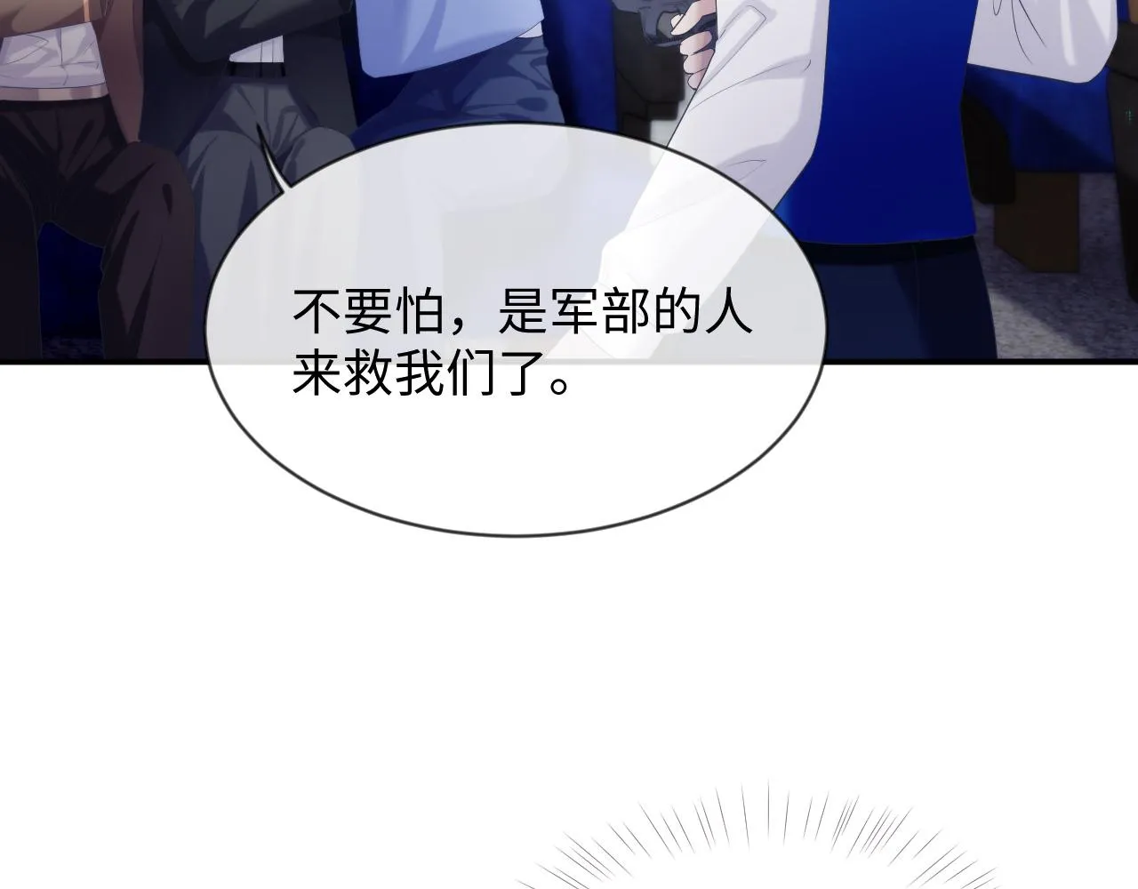 第41话 逃脱 第46页