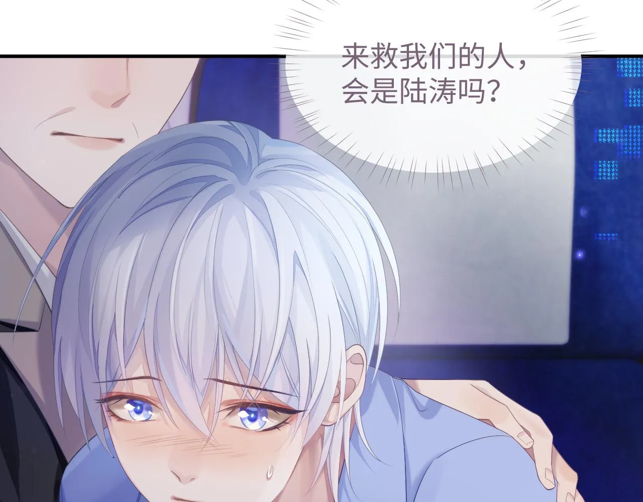 第41话 逃脱 第47页
