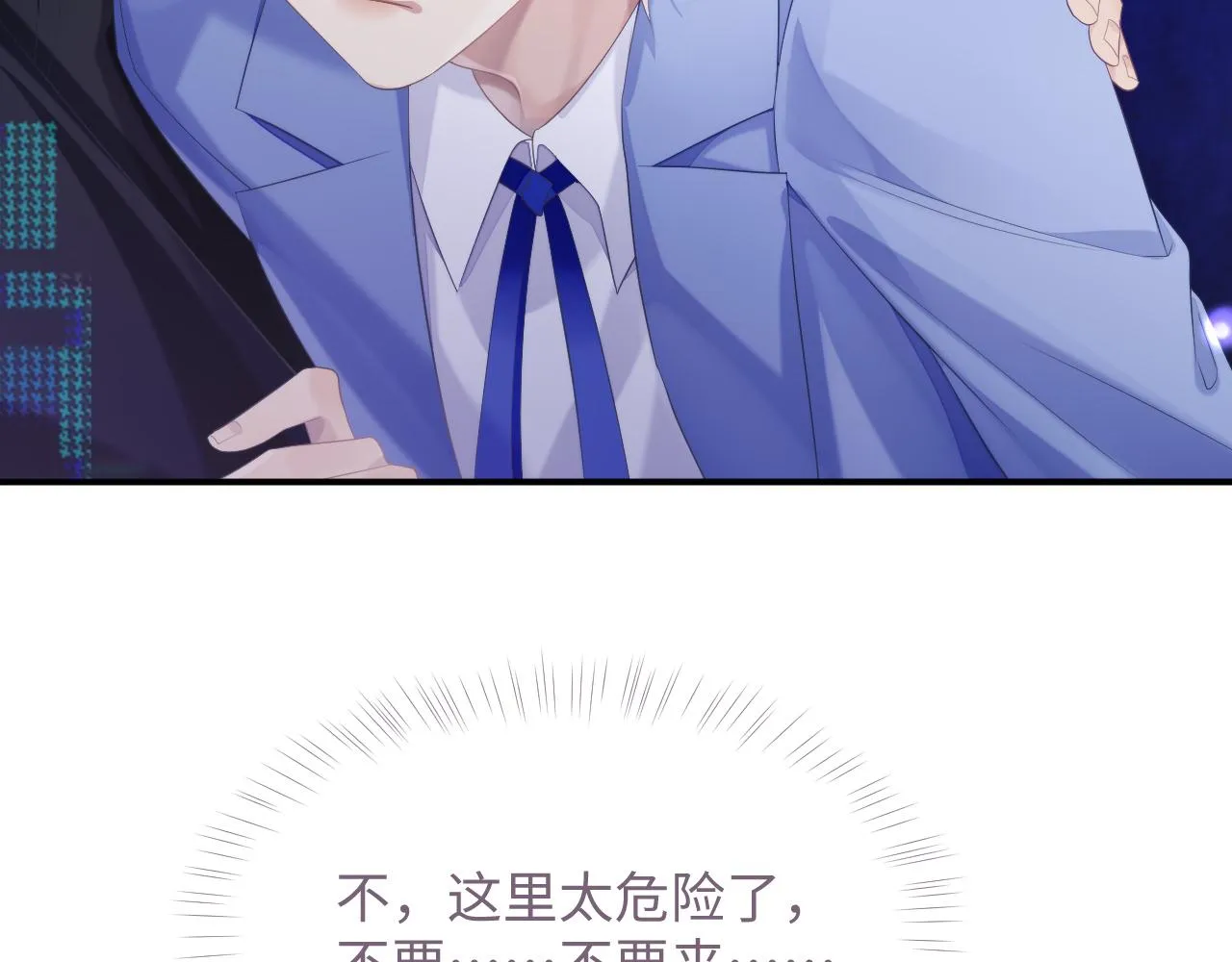 第41话 逃脱 第48页