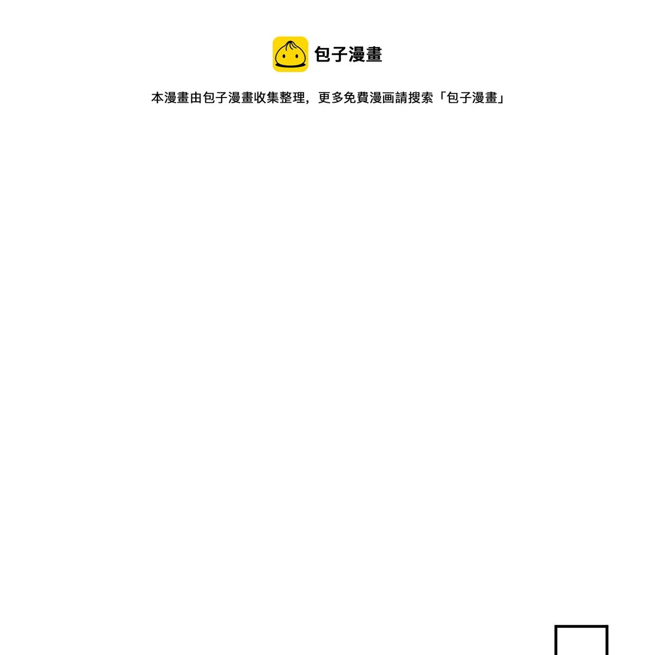 第41话 逃脱 第51页