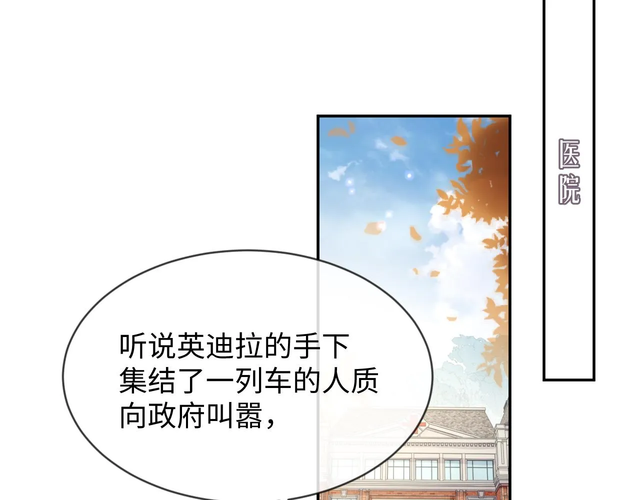 第41话 逃脱 第52页