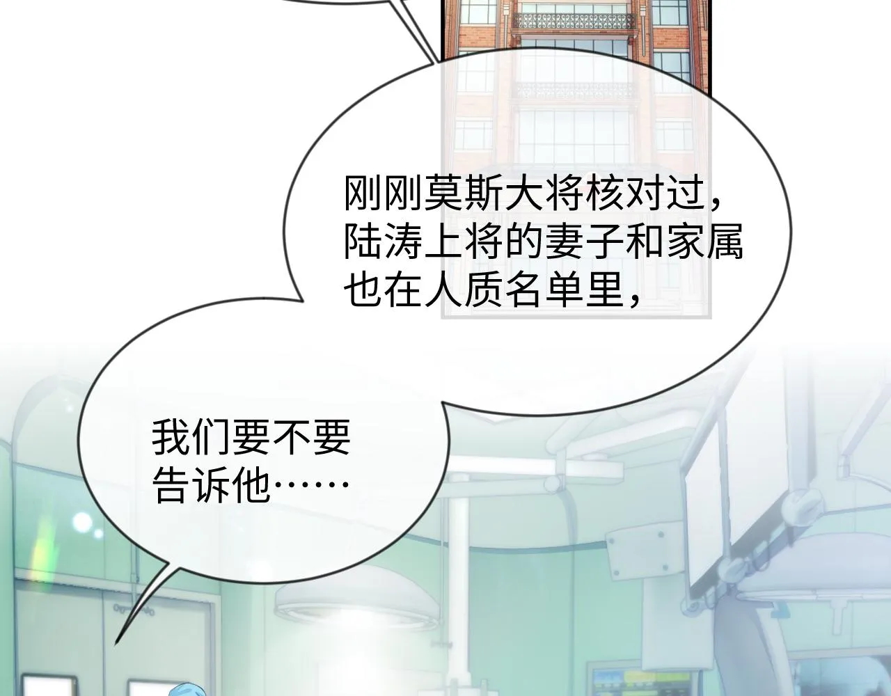 第41话 逃脱 第53页