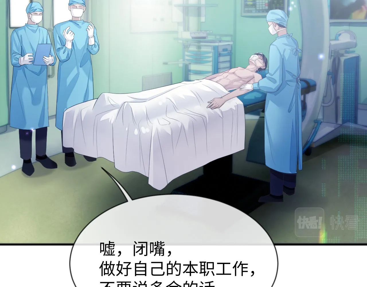 第41话 逃脱 第54页