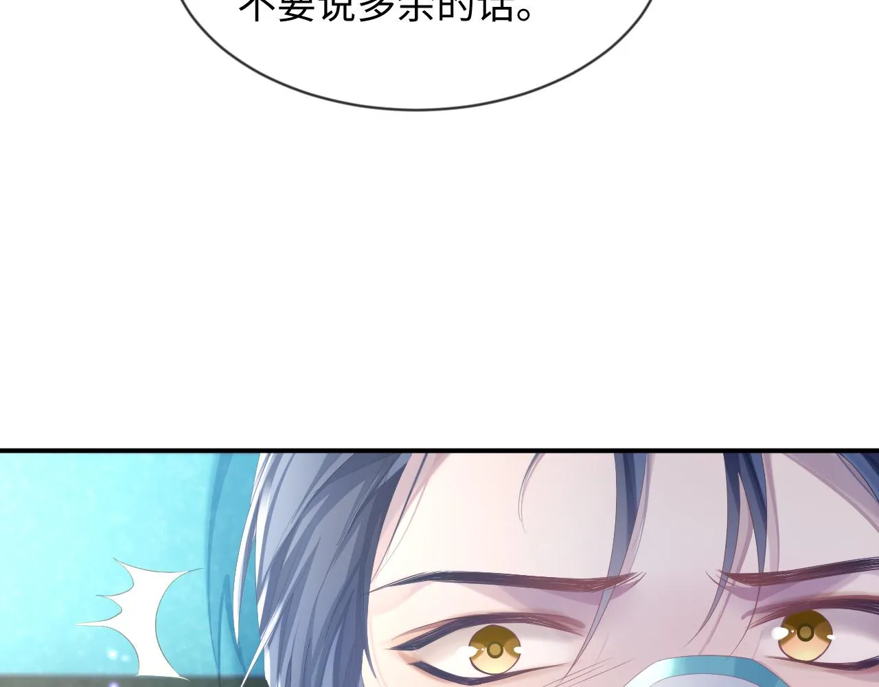 第41话 逃脱 第55页