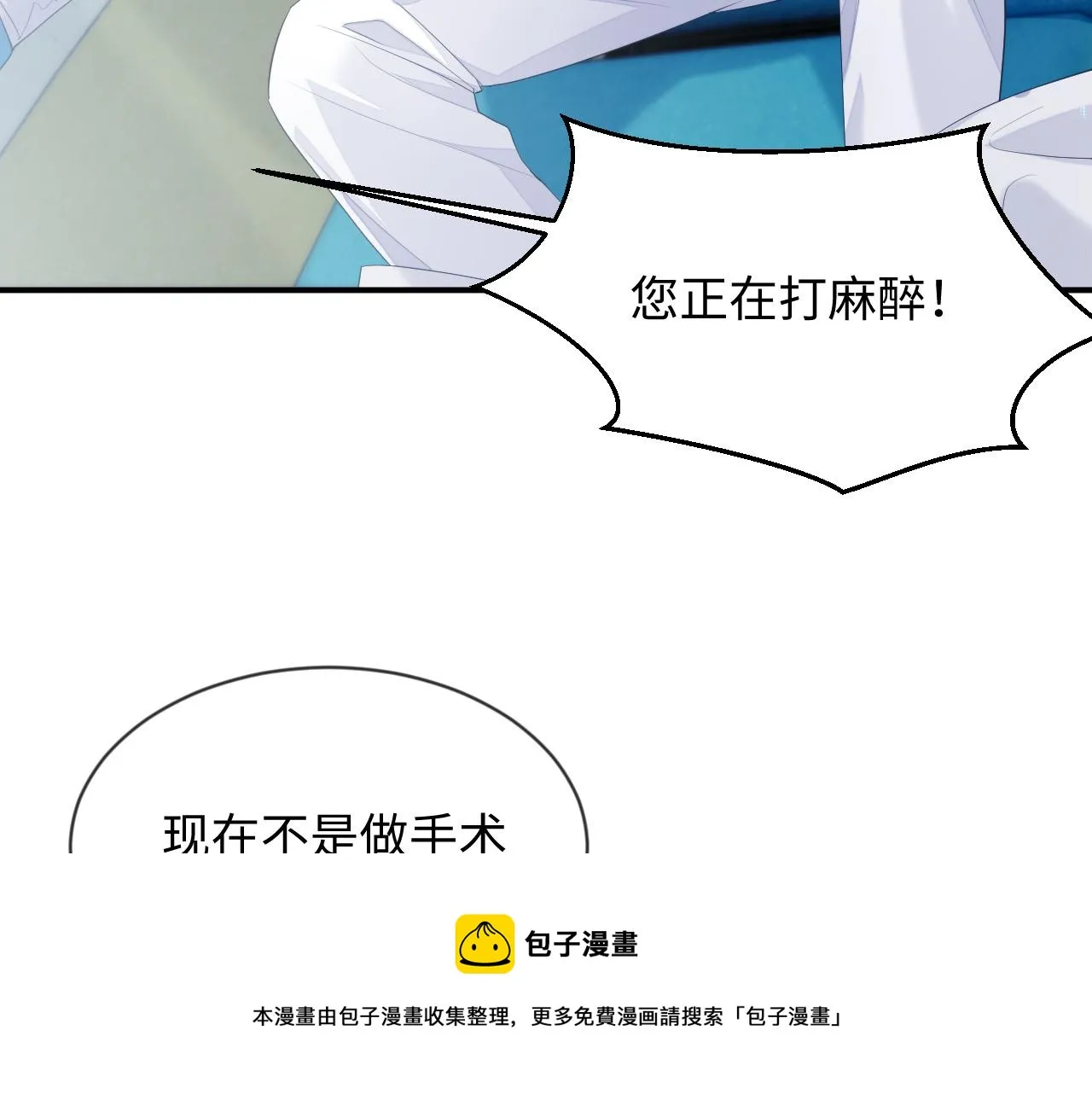 第41话 逃脱 第61页