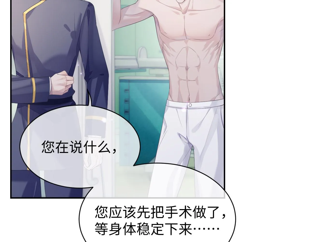 第41话 逃脱 第67页