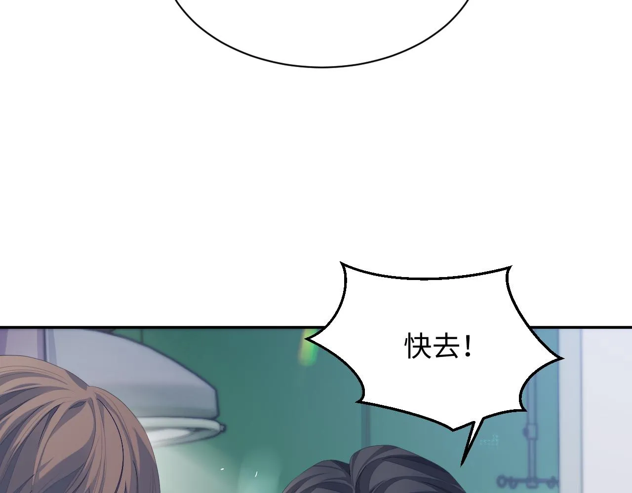 第41话 逃脱 第68页