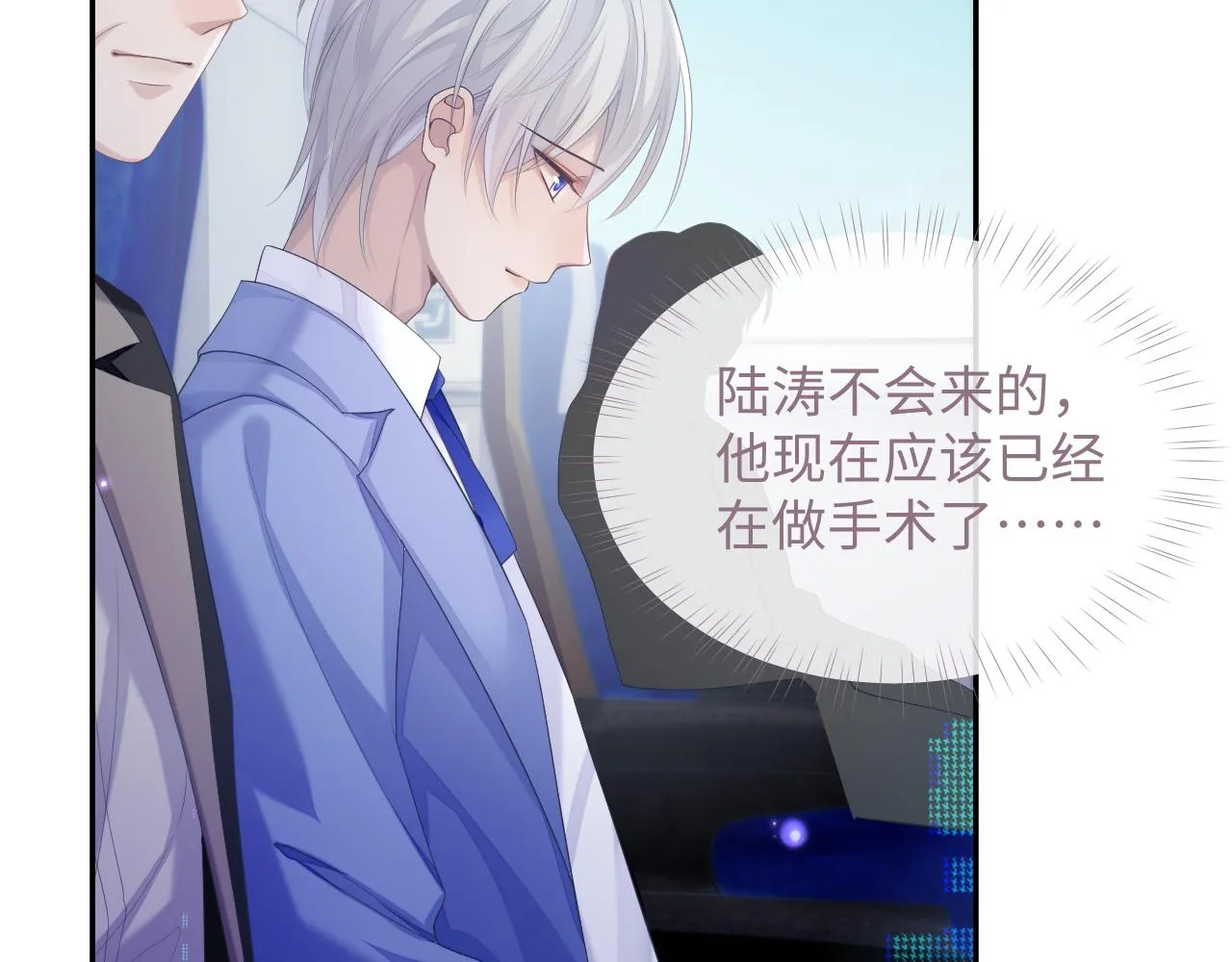 第41话 逃脱 第73页