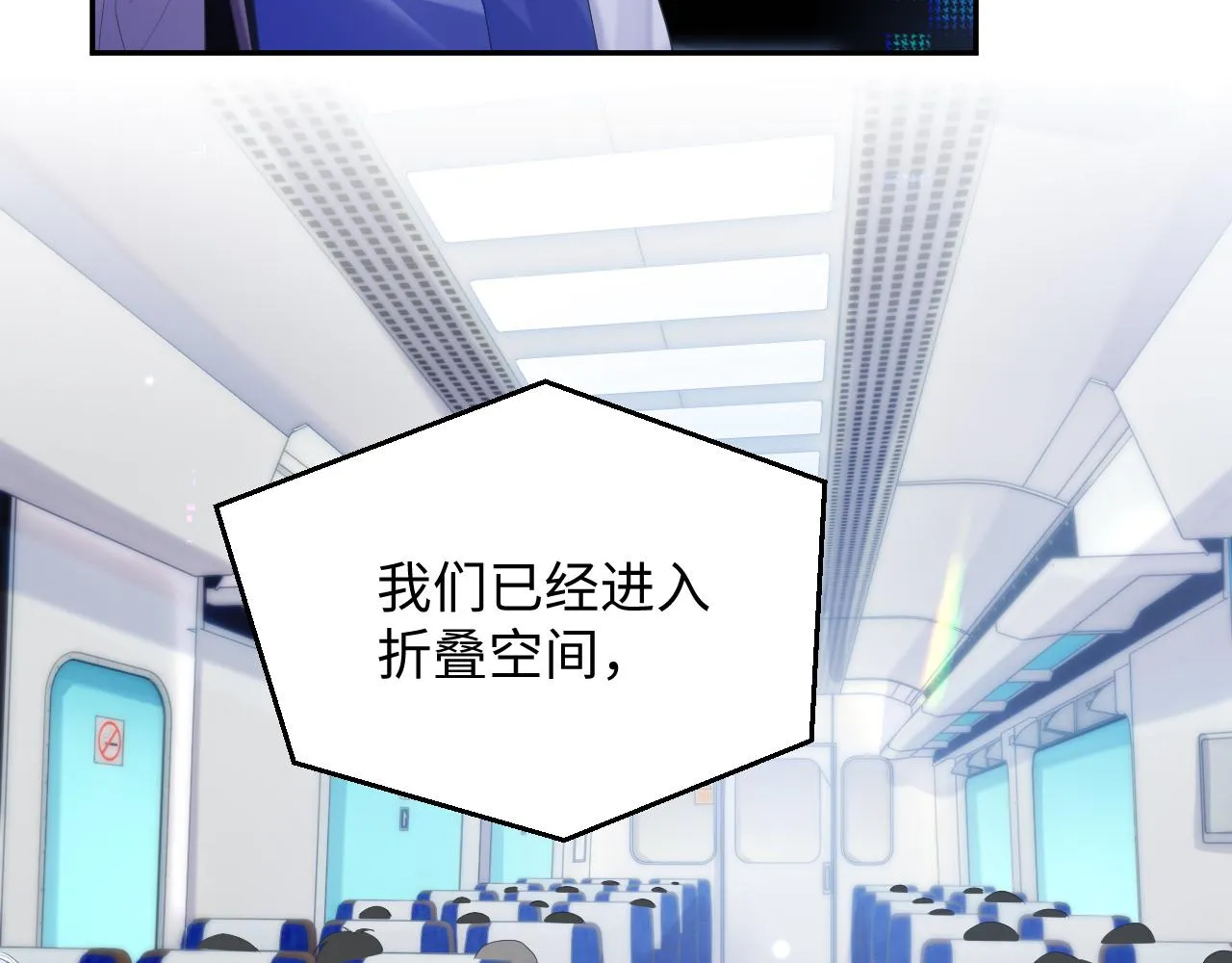 第41话 逃脱 第74页