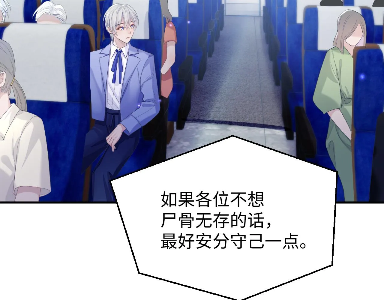 第41话 逃脱 第75页