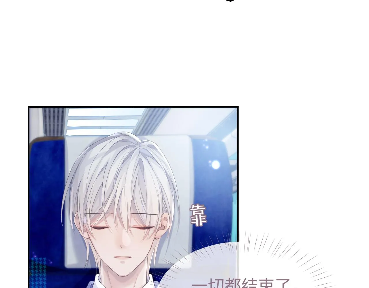 第41话 逃脱 第76页