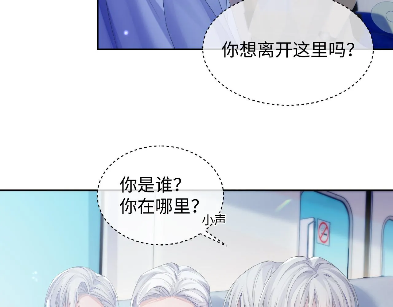 第41话 逃脱 第79页