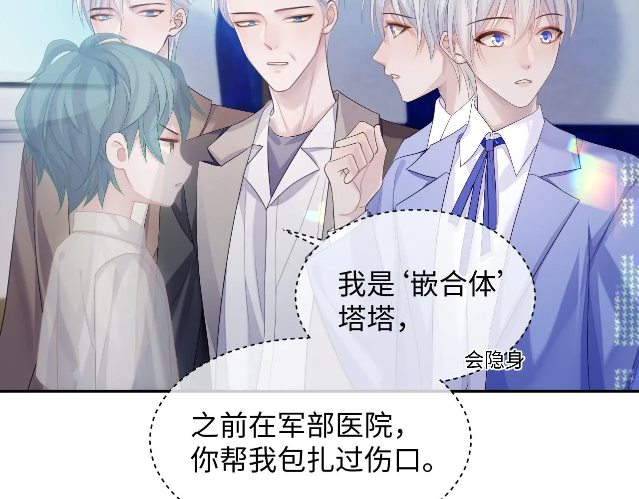 第41话 逃脱 第80页