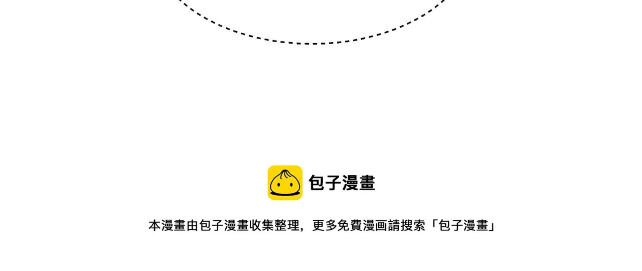 第41话 逃脱 第81页