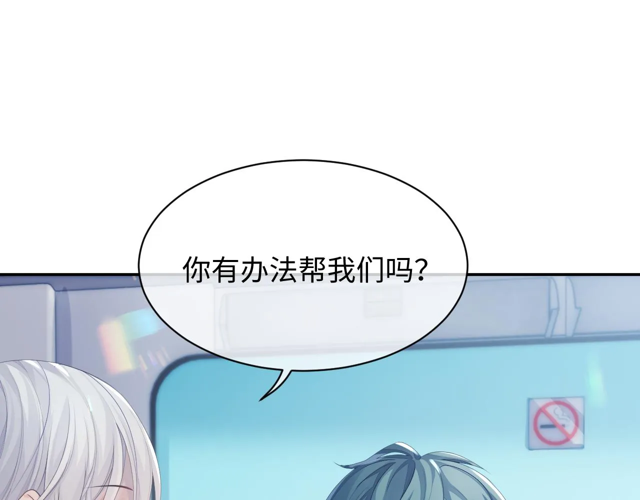 第41话 逃脱 第82页
