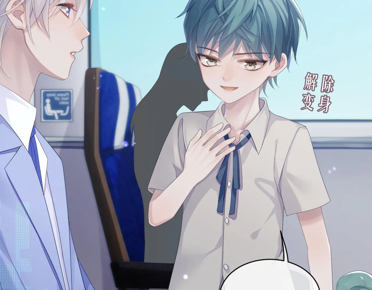 第41话 逃脱 第83页