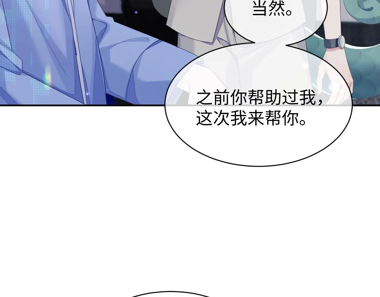 第41话 逃脱 第84页