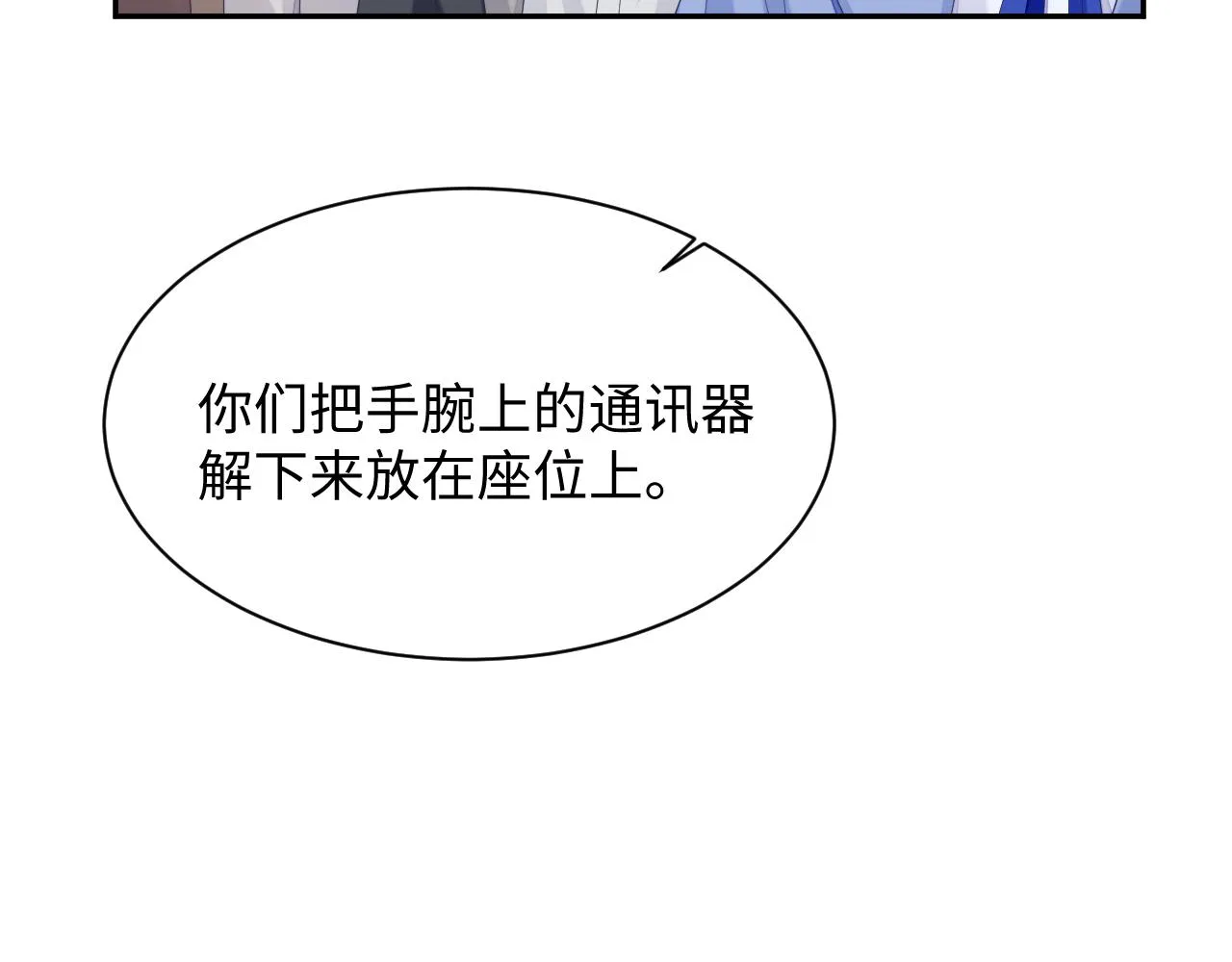 第41话 逃脱 第86页