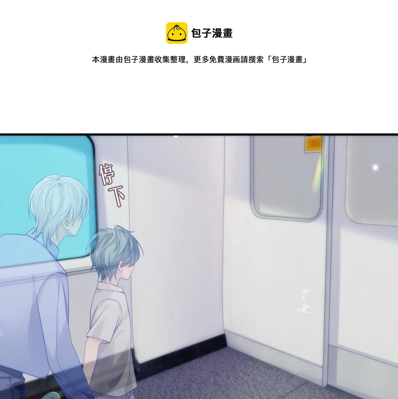 第41话 逃脱 第91页