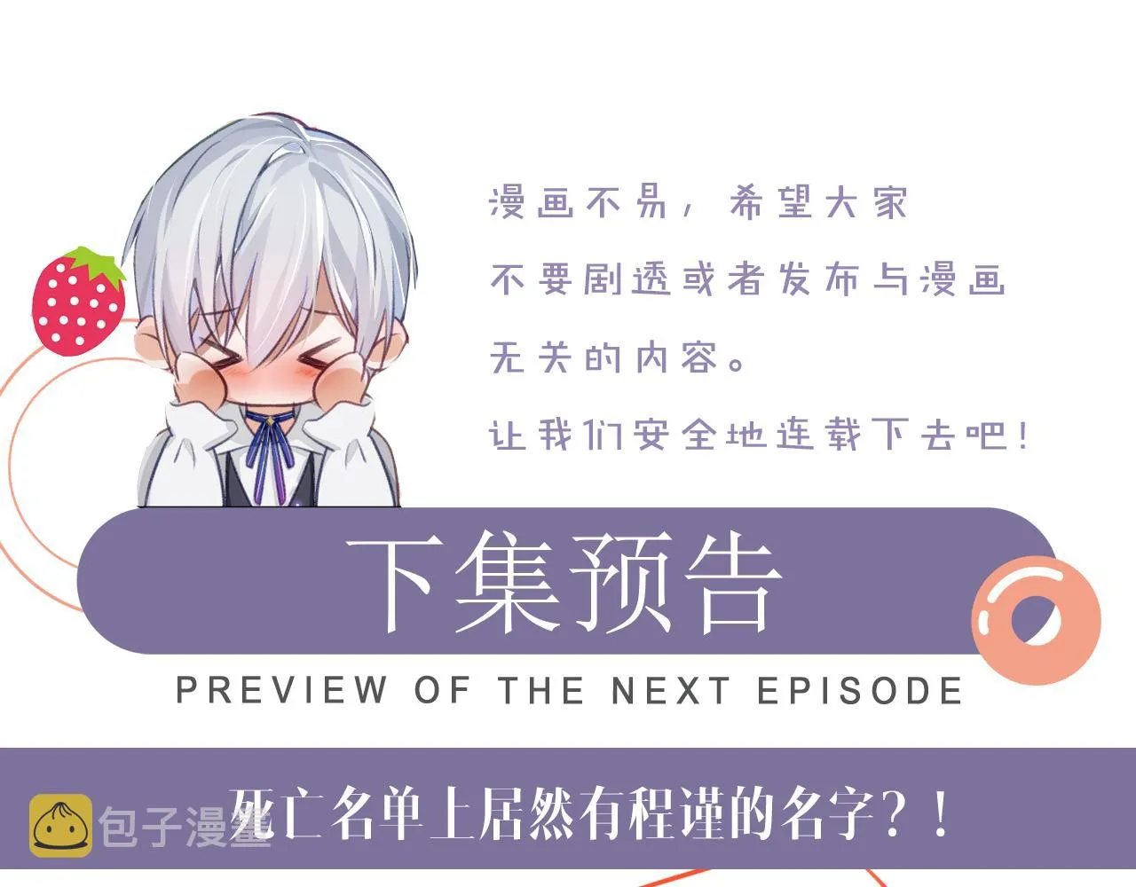 第41话 逃脱 第95页