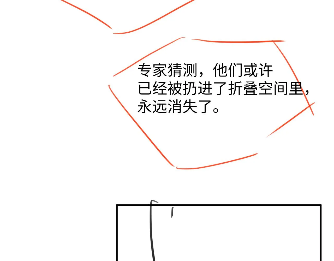 第41话 逃脱 第98页